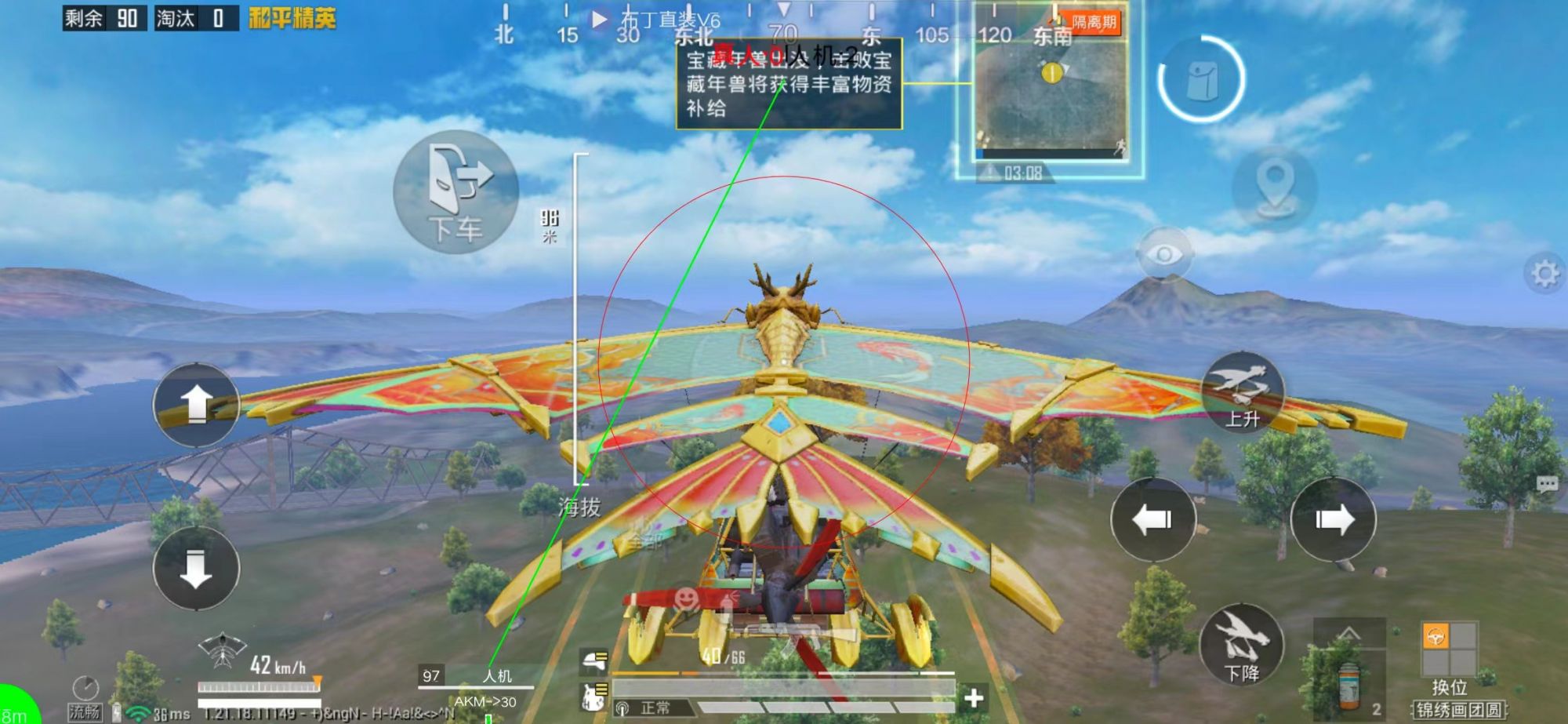 和平精英辅助【火焰鸟直装V6.0终极修复版】射线透视 准星聚点 空投透视 人物变大 显示手持 透视雷达